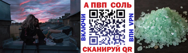 Alfa_PVP VHQ  Верхняя Пышма 
