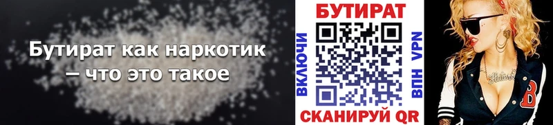Бутират жидкий экстази  купить закладку  Верхняя Пышма 